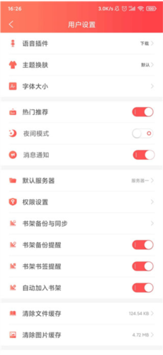 飞卢小说阅读器免费版9