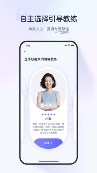 莫听APP2