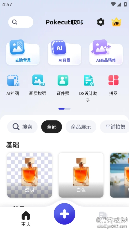 Pokecut v3.7.1