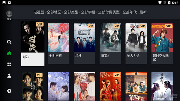 爱奇艺国际TV版