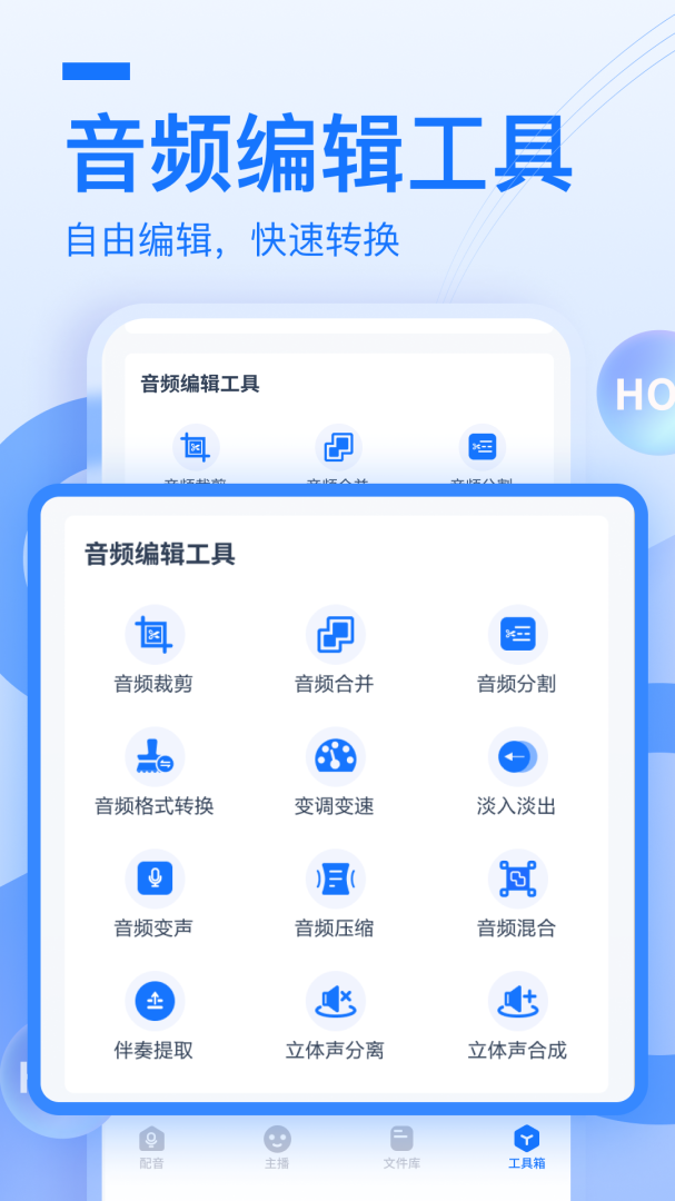 布谷鸟配音 v1.11.1.1