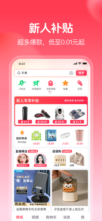 ̳app氲װv34.1.0 °汾