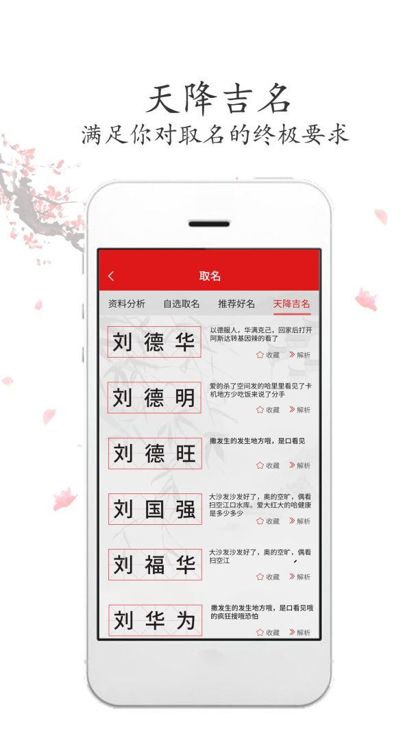 取名字 v2.3.9