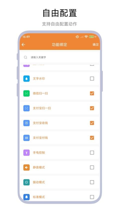 UrlScheme助手软件