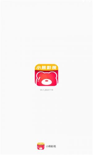 小熊影视app官方版