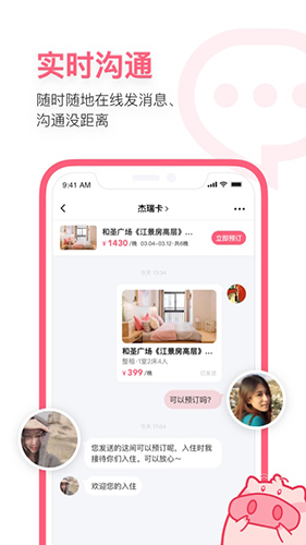 小猪民宿app v6.60.00