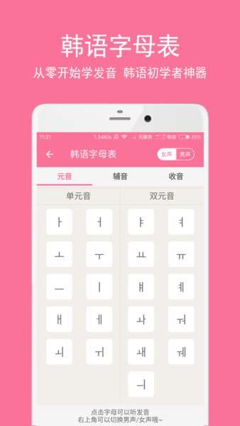 卡卡韩语app下载