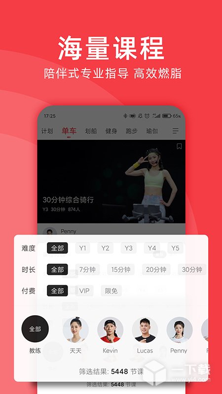 Yesoul v4.13.70最新版下载