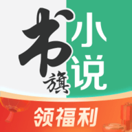 书旗小说破解版无限书豆v12.6.3.261