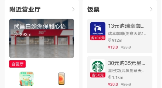 中国联通app安卓版