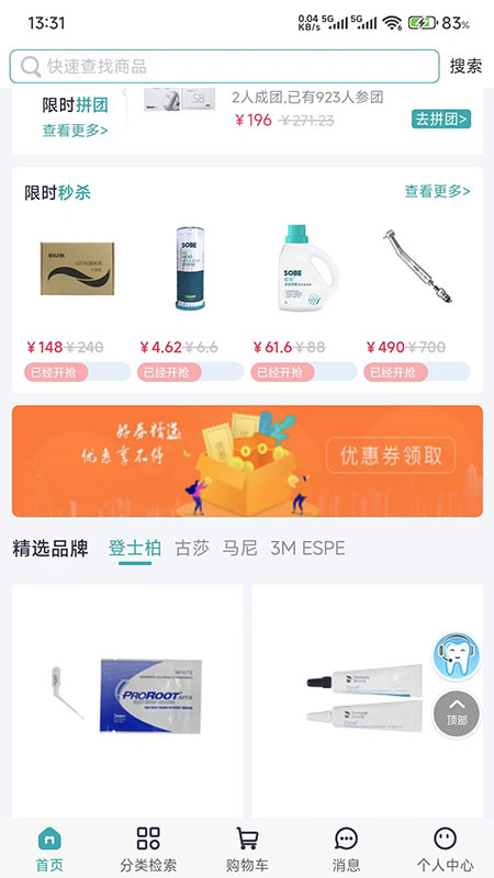 众牙商城app v1.0