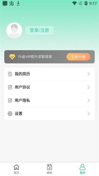 软件功能配图1
