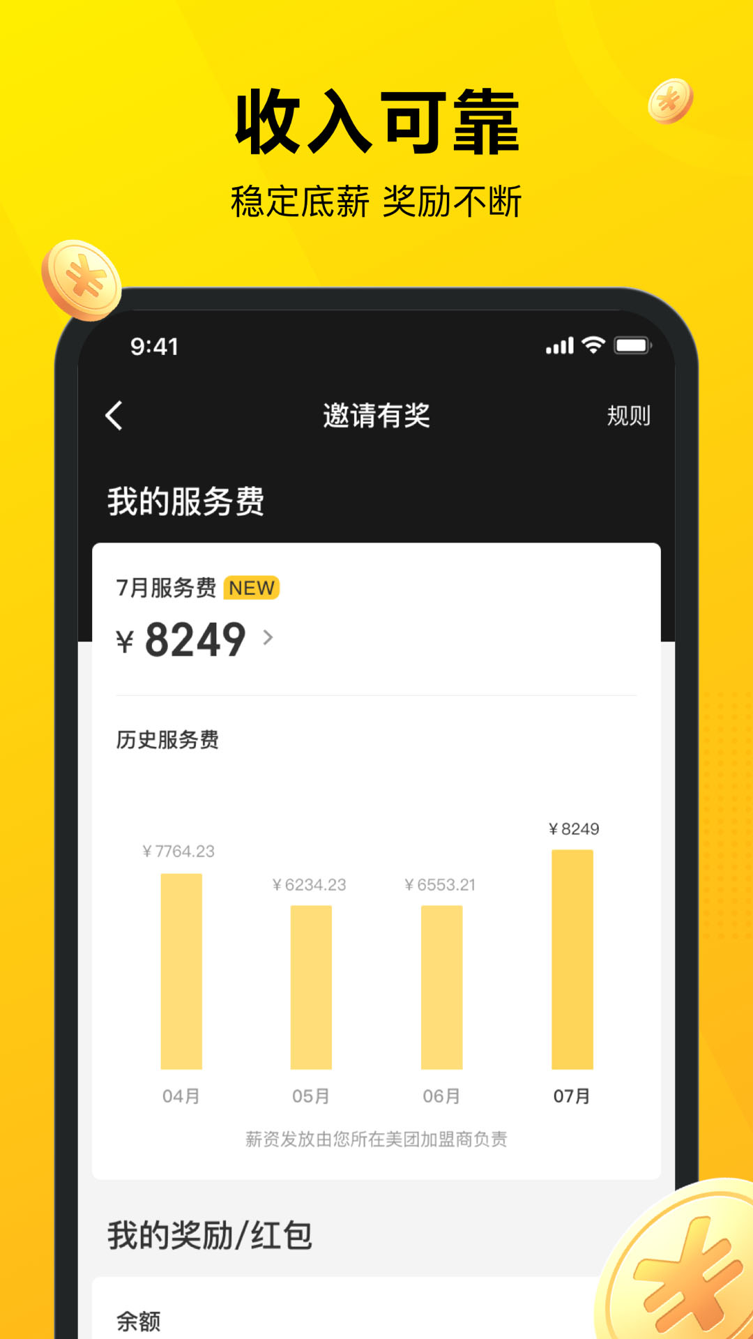 美团骑手app v12.2.0.5017