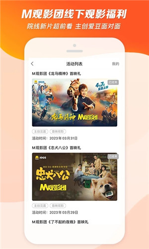 1905电影网app下载截图4