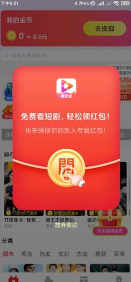玩赚剧场 v1.0.0安卓版下载