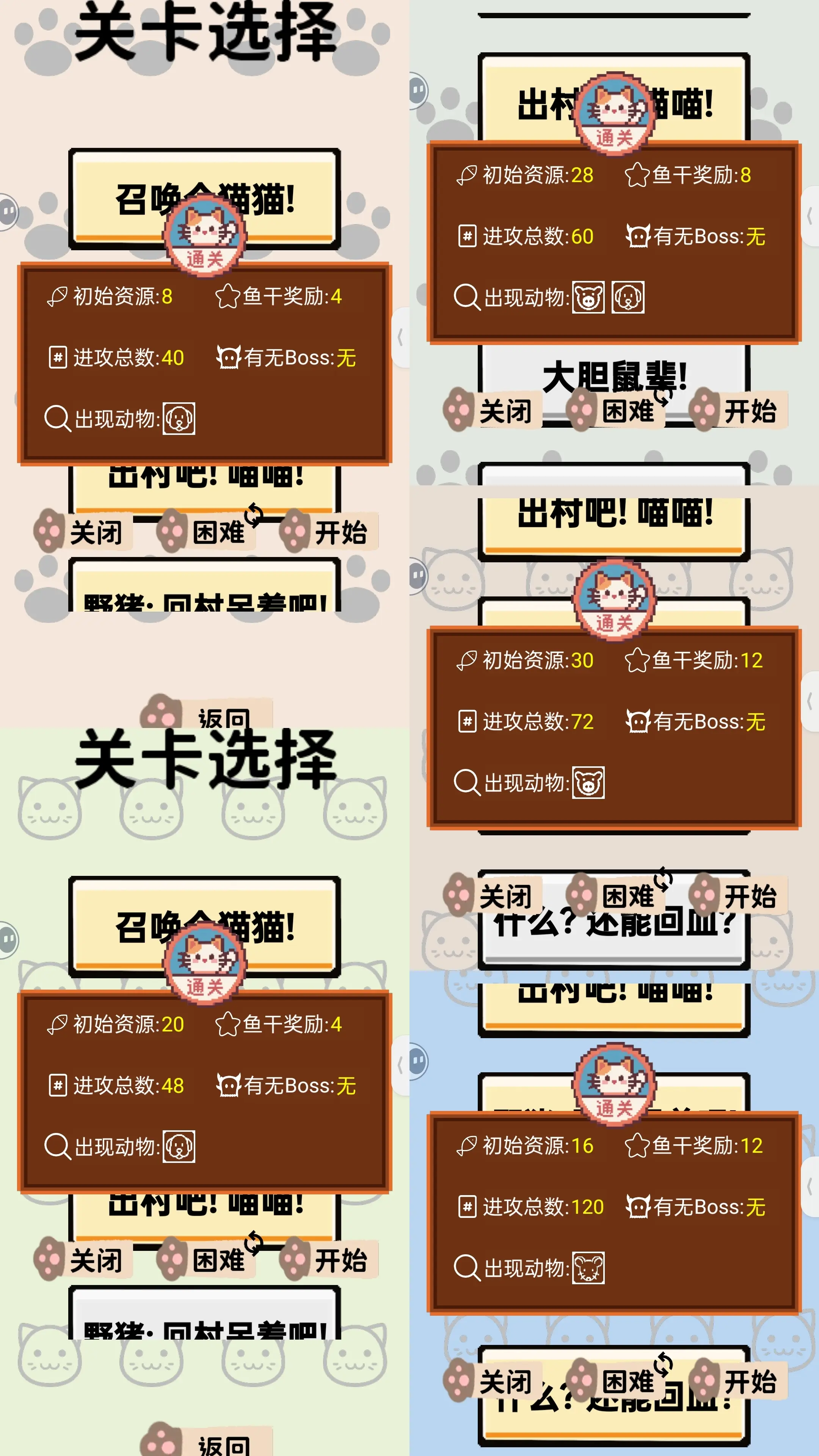 守护鱼干