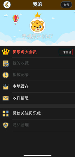 贝乐虎儿歌图片5
