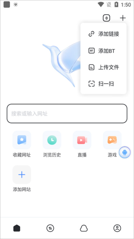 手机迅雷10