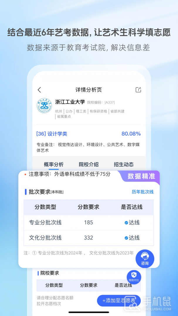 艺术升 v3.8.81