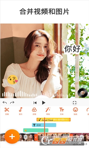 YouCut視頻編輯軟件