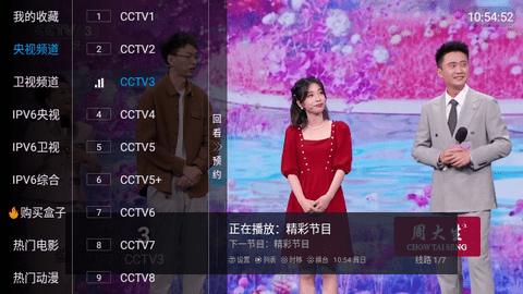 三瓶电视家TV免授权版