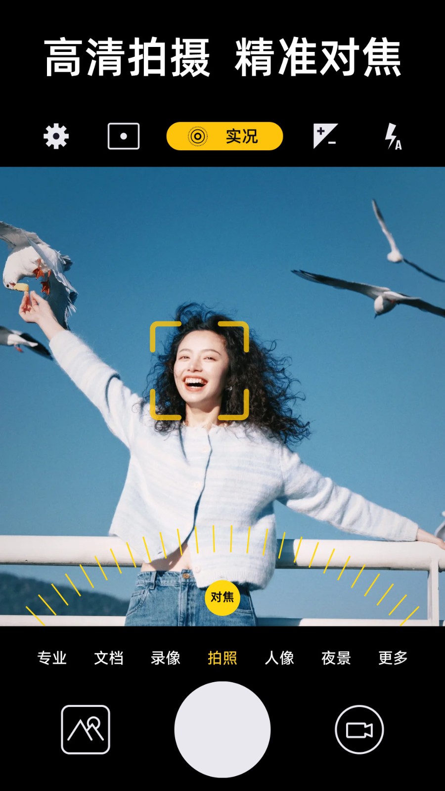 实况live相机 v1.2.4安卓版下载