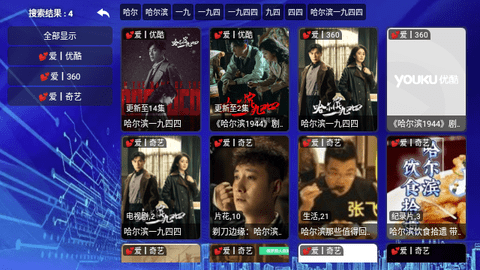 爱家极速版2024最新版