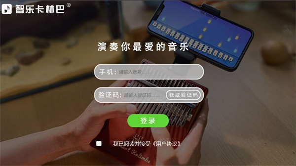 智乐卡林巴图片1
