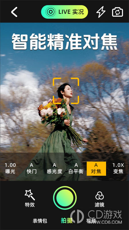 ins特效相机截图2