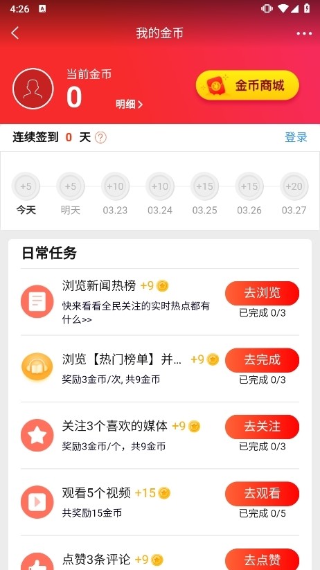 完成各种任务
