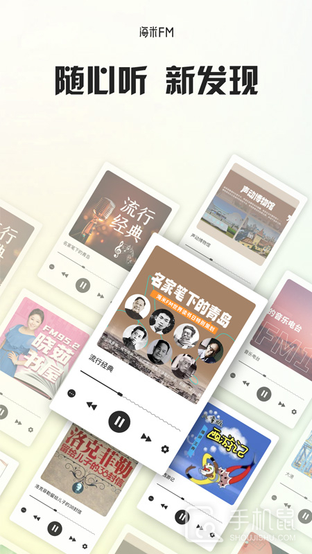 海米FM v6.0.8