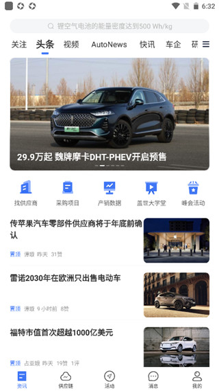 盖世汽车图片2
