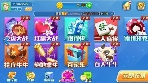 叫我棋牌官方版正版 v7.0.2