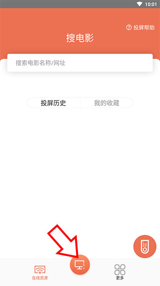 一键投屏