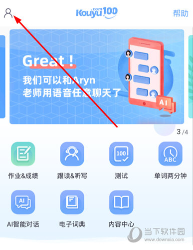 口语100
