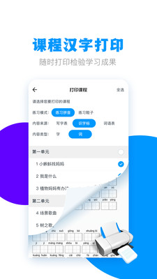 春暖学语文 v1.5.1安卓版下载