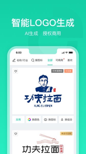 标智客智能设计app 1.0.0