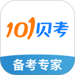 101贝考 V7.3.19