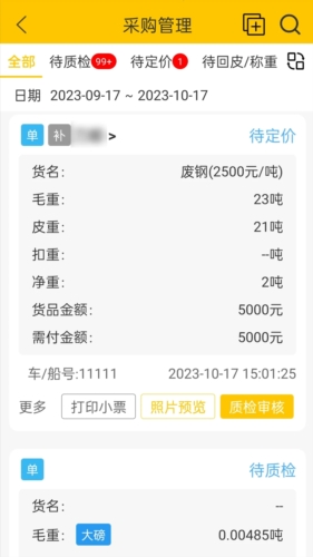 软件介绍配图1