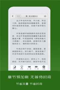 笔下文学免费阅读版