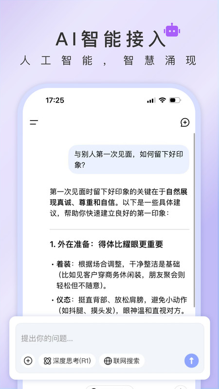 简语app v1.0.01