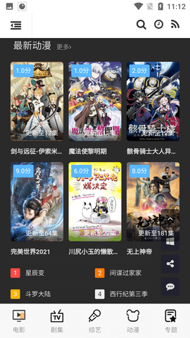 虾仁影视app免费截图