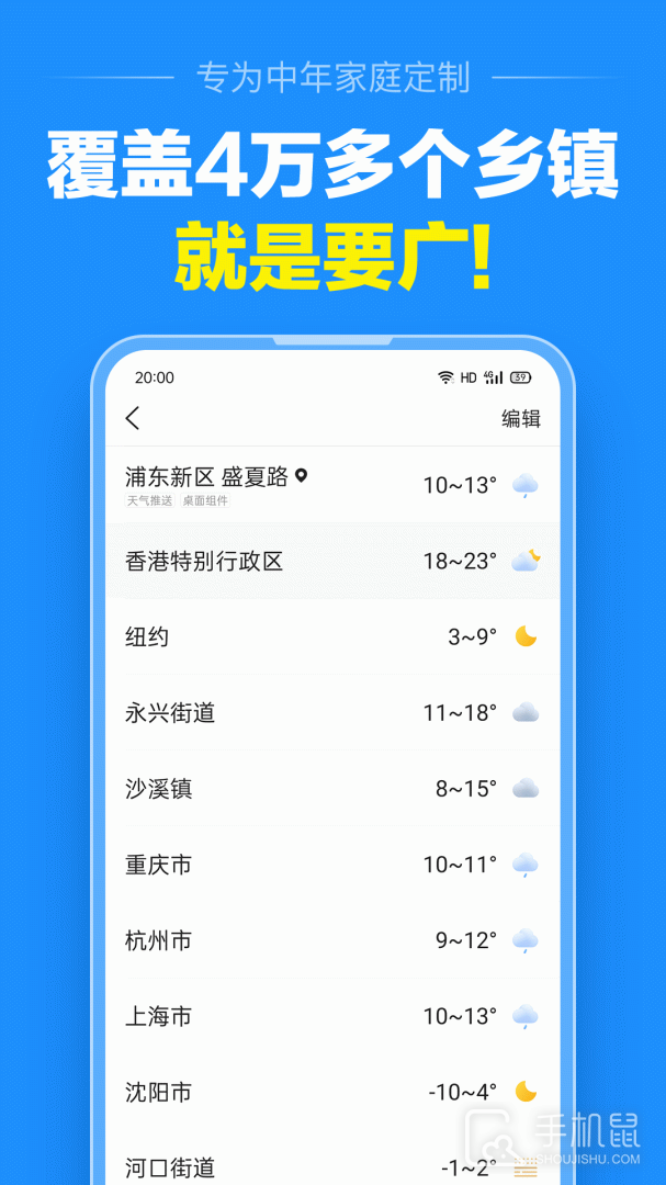 准点天气 v12.9.1