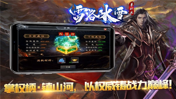 雷洛冰雪手游最新版下载 v4.7.5