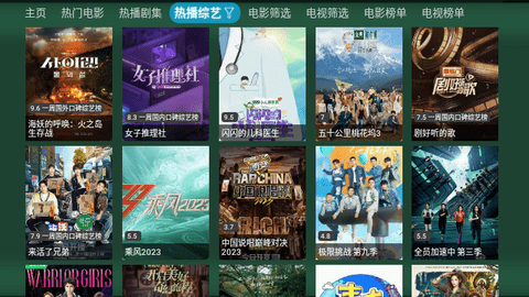 TV火炬仓2024最新版