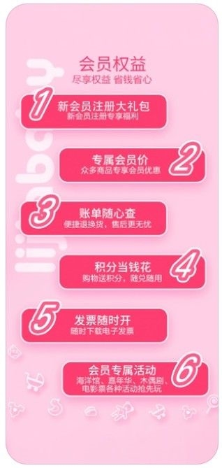 丽家宝贝2