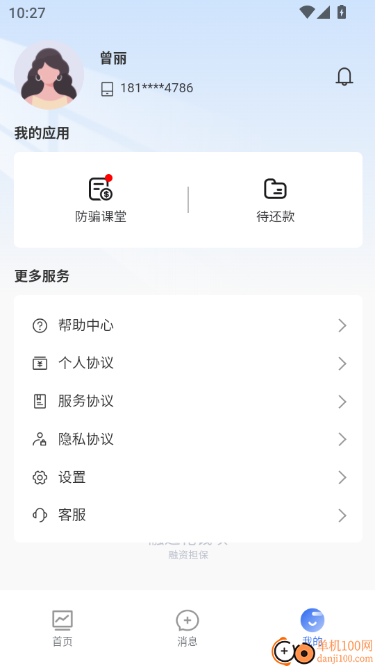 融逸花钱呗手机版