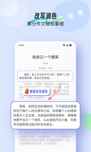万能文案精灵