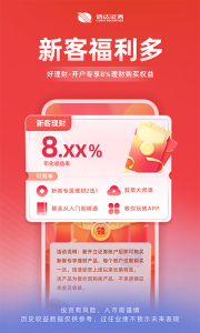 信达天下证券app