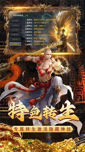 凌天战神之美杜莎福利版官方版下载 v1.0.2